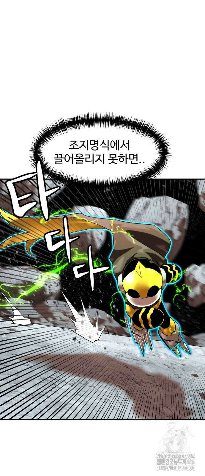 더블클릭 179화 58