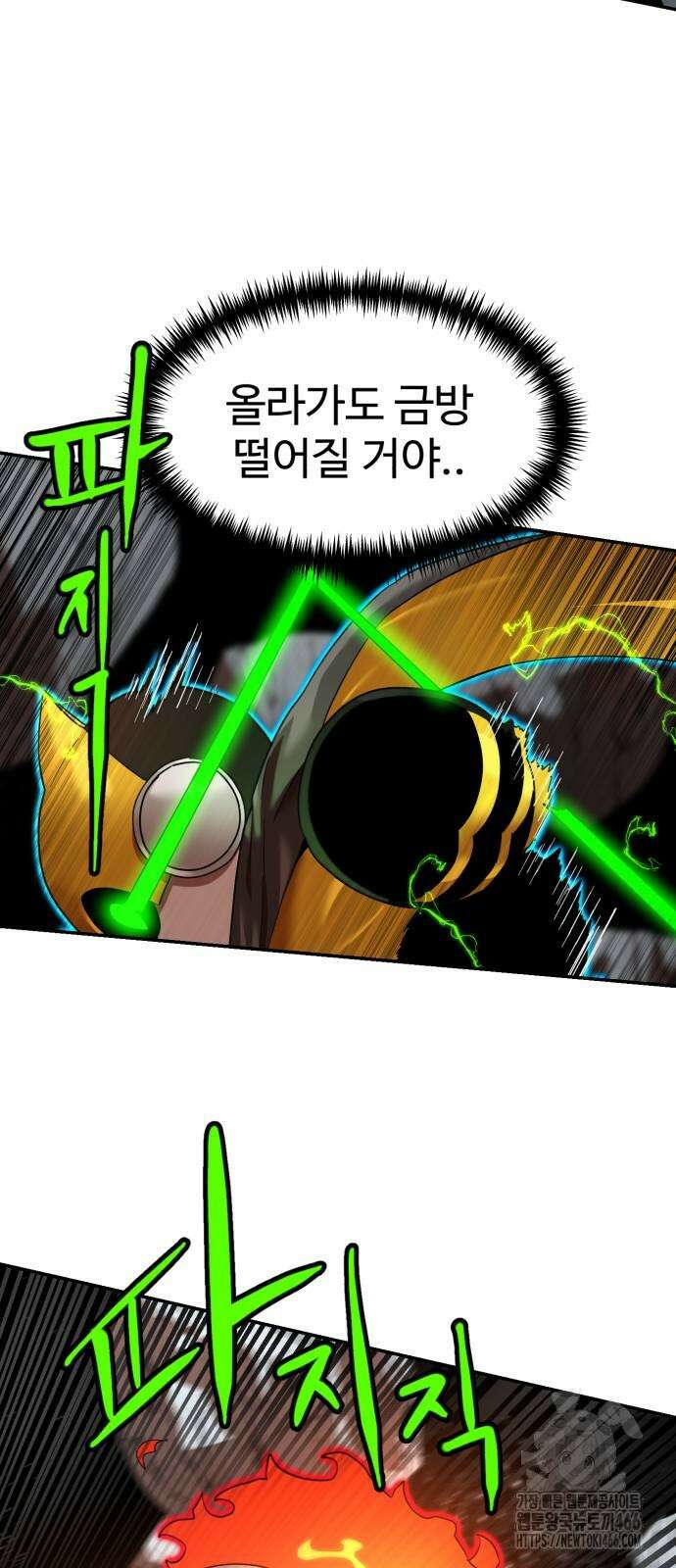 더블클릭 179화 60