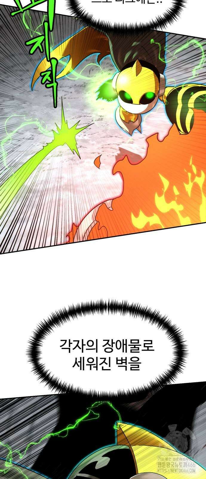 더블클릭 179화 62