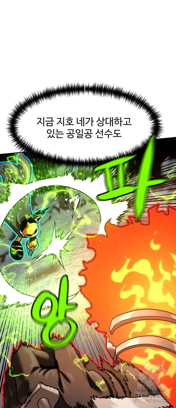 더블클릭 179화 66