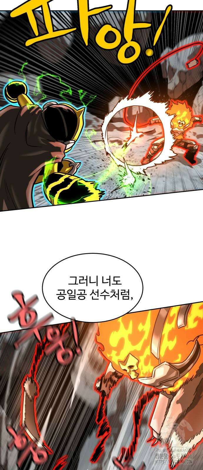 더블클릭 179화 74
