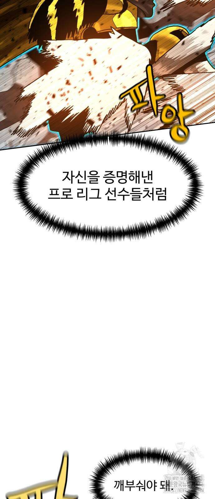 더블클릭 179화 76