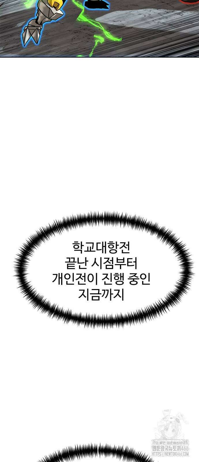 더블클릭 179화 80