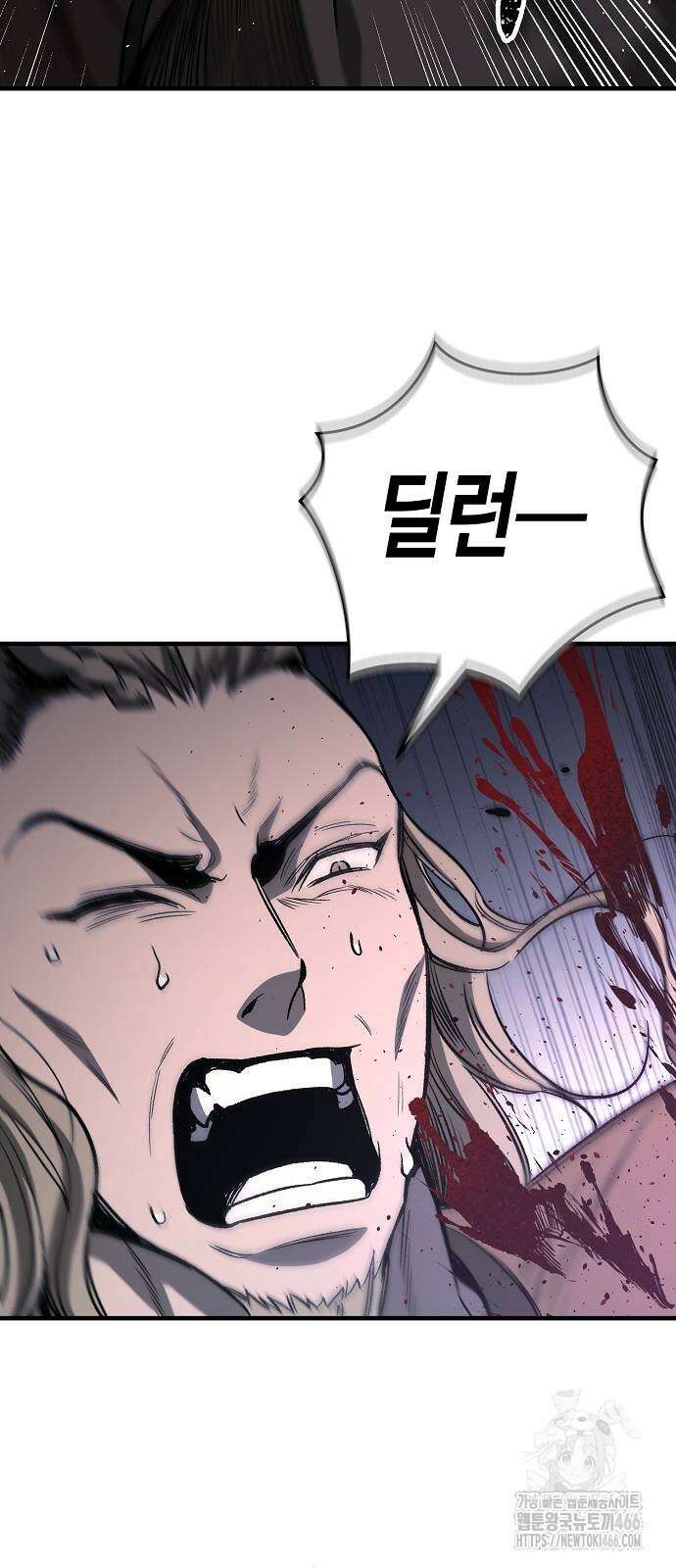 중세 판타지 속 망나니 경비조장 20화 8