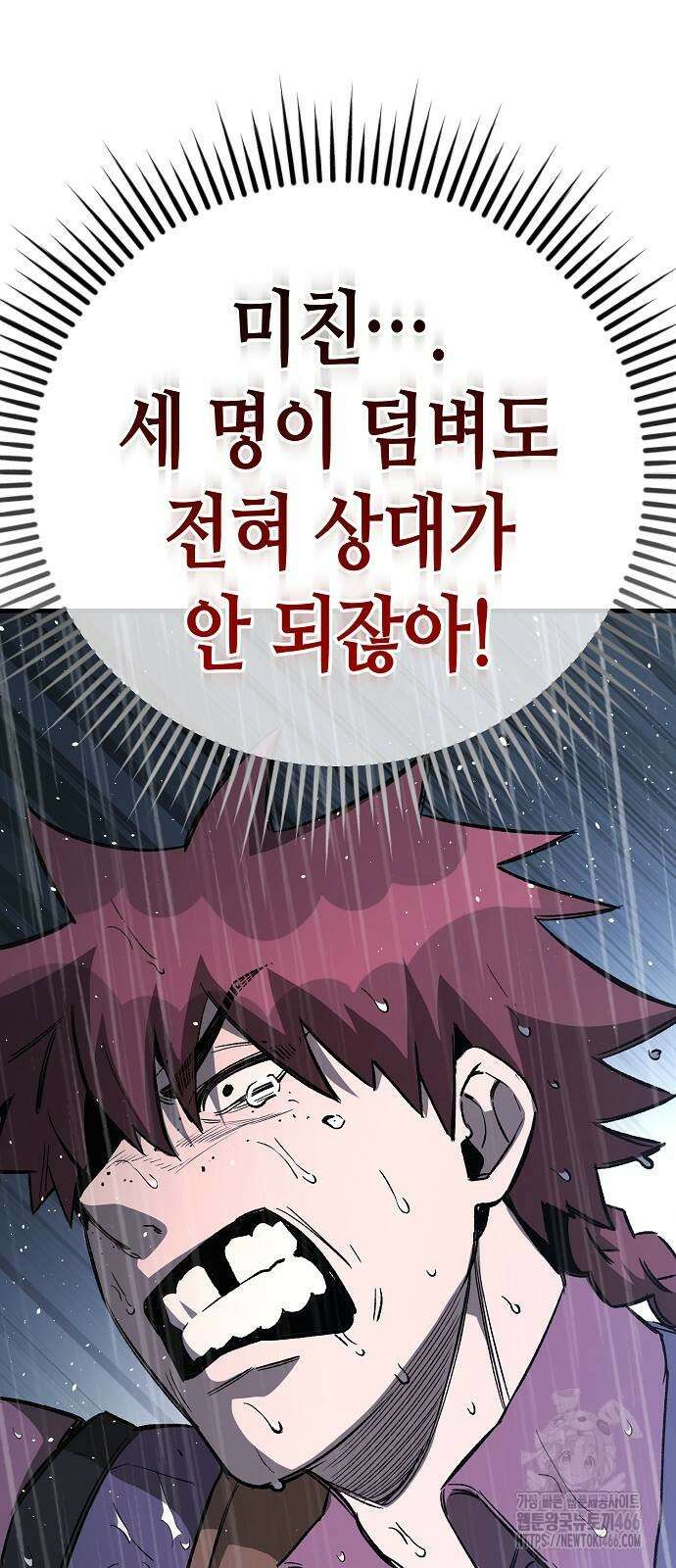 중세 판타지 속 망나니 경비조장 20화 12
