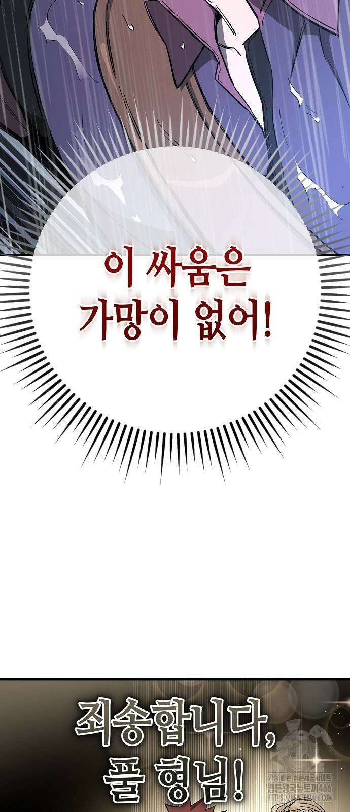중세 판타지 속 망나니 경비조장 20화 13
