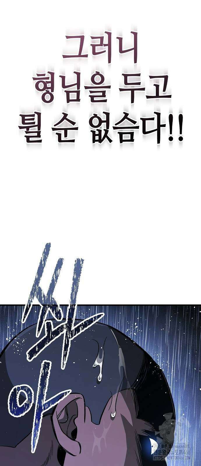 중세 판타지 속 망나니 경비조장 20화 18
