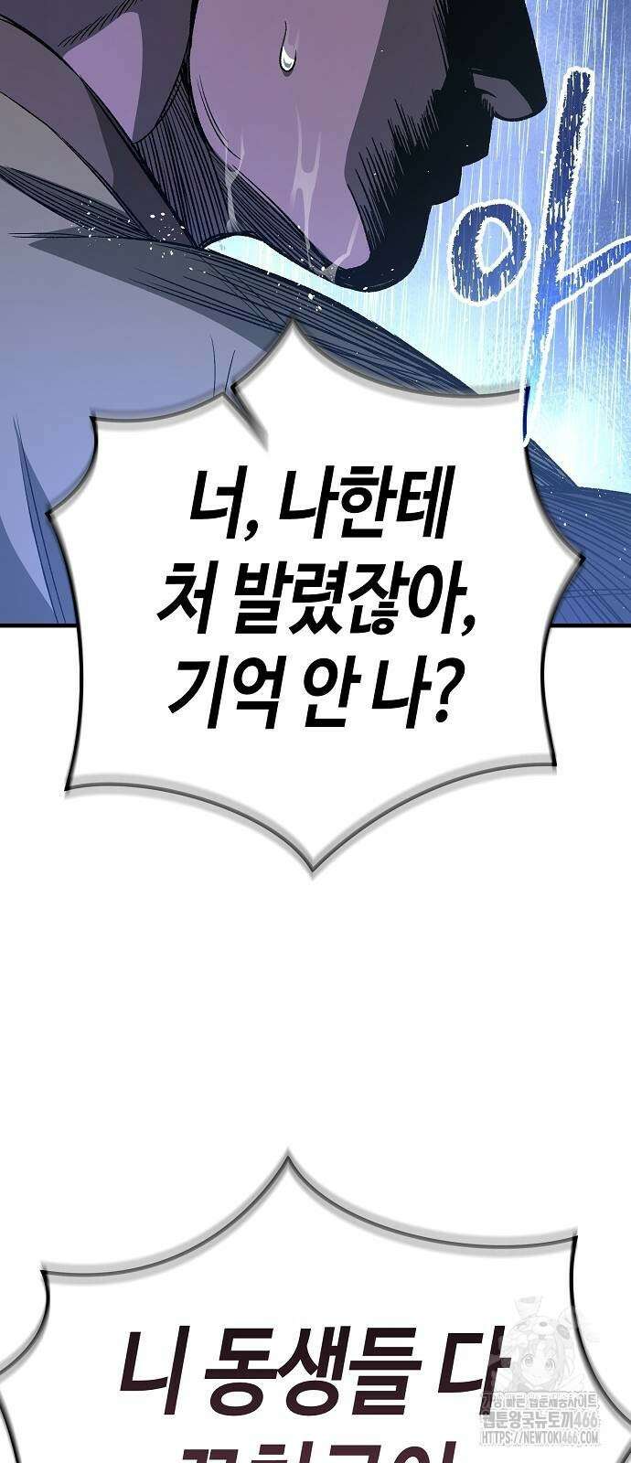 중세 판타지 속 망나니 경비조장 20화 19