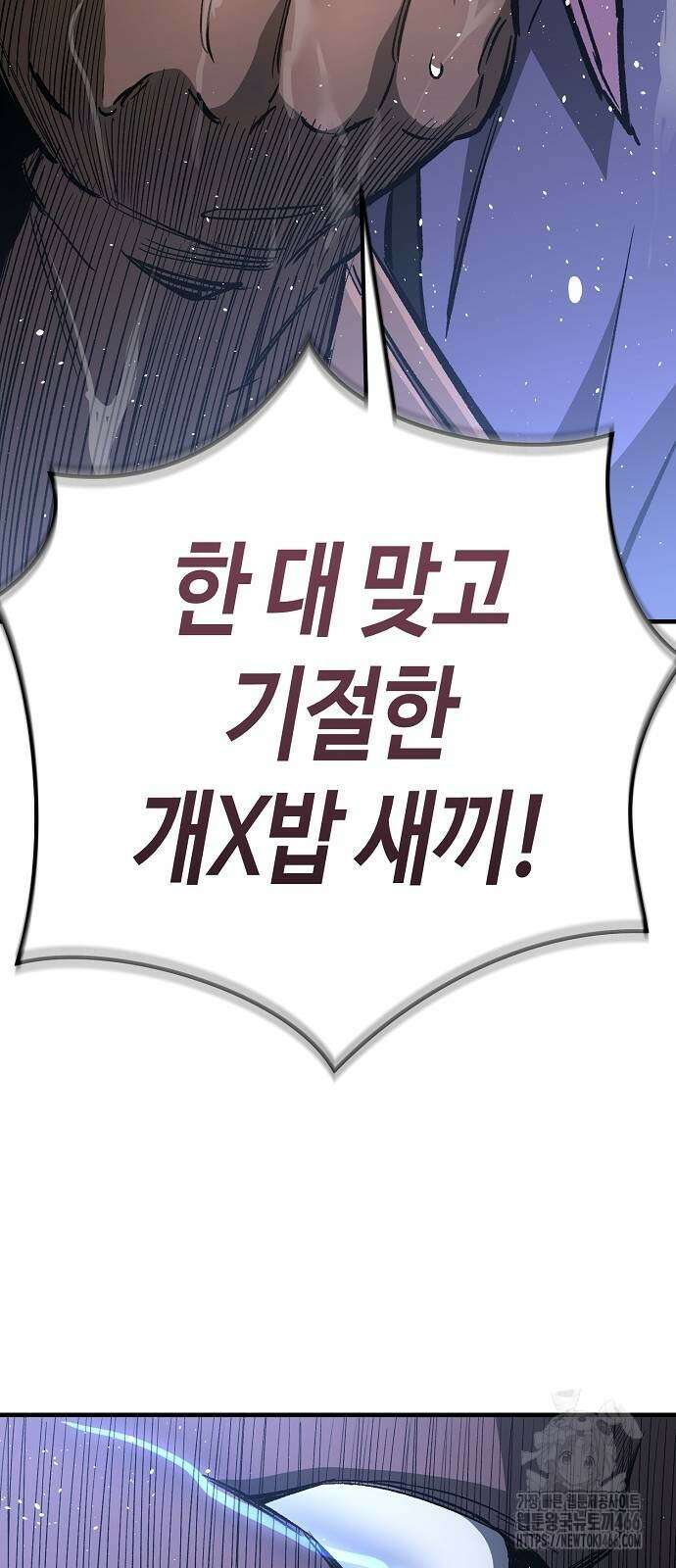 중세 판타지 속 망나니 경비조장 20화 21