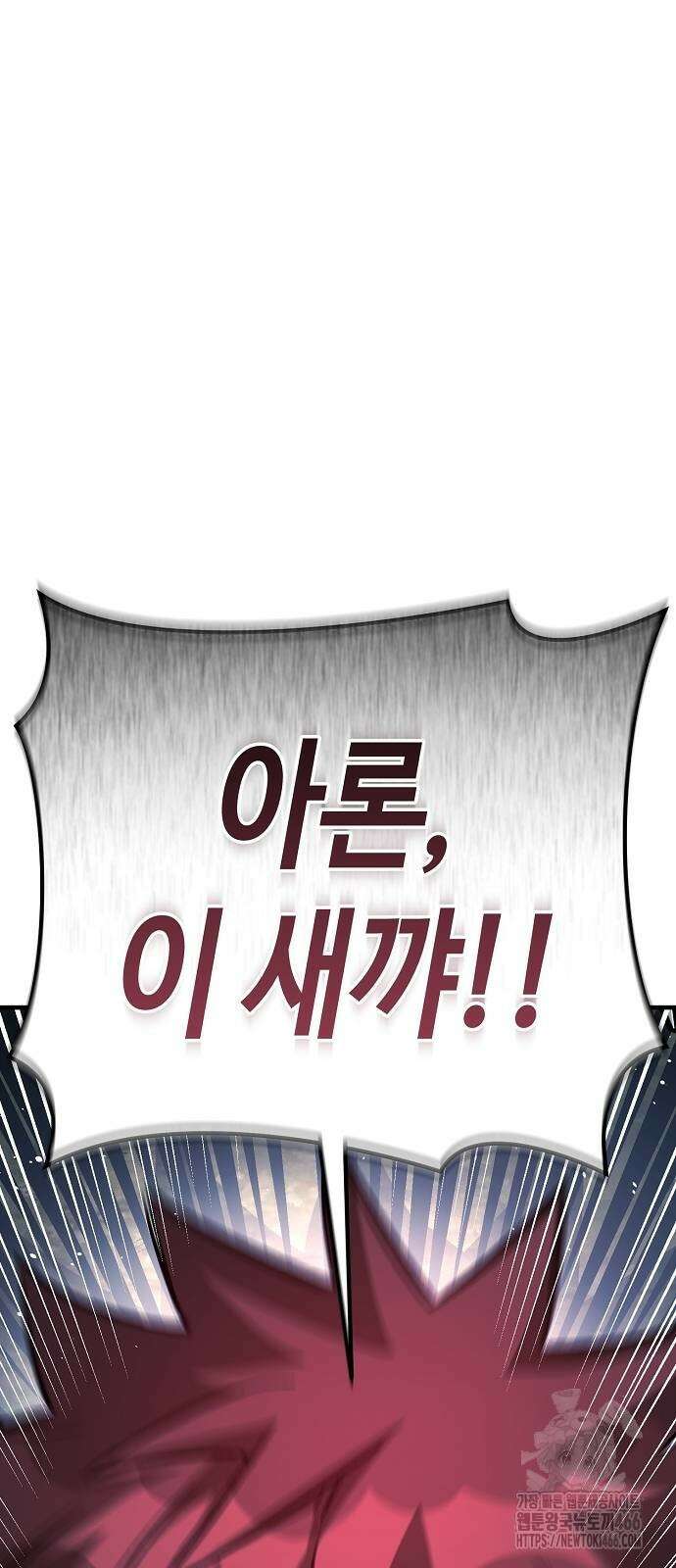 중세 판타지 속 망나니 경비조장 20화 28