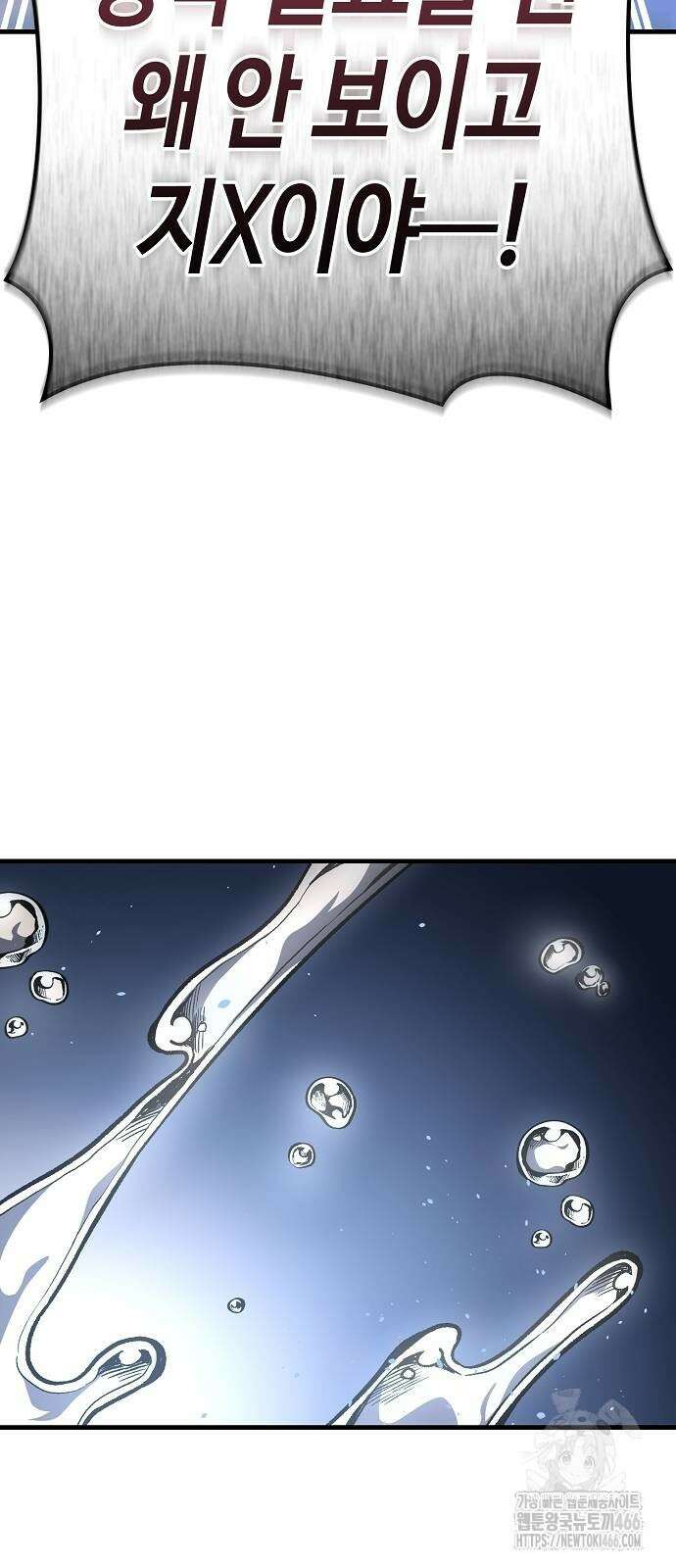 중세 판타지 속 망나니 경비조장 20화 30