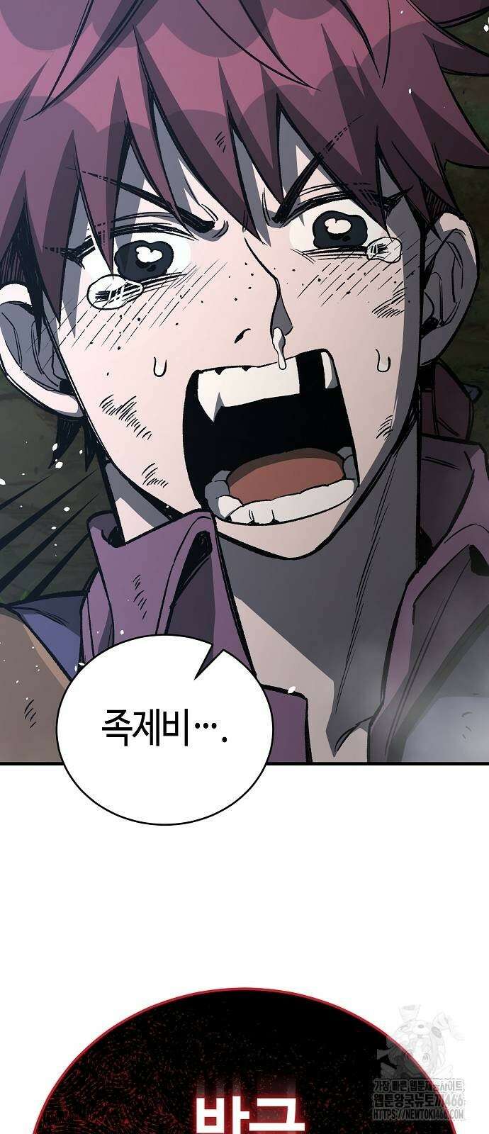 중세 판타지 속 망나니 경비조장 20화 37