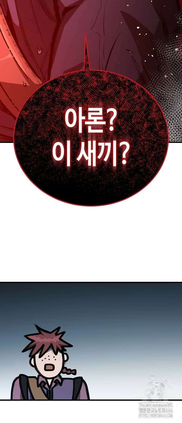 중세 판타지 속 망나니 경비조장 20화 39