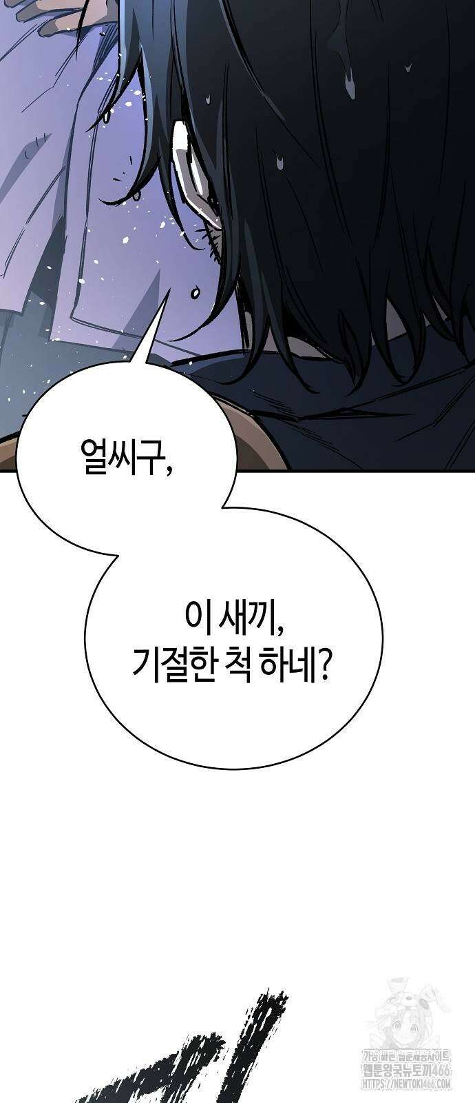 중세 판타지 속 망나니 경비조장 20화 41