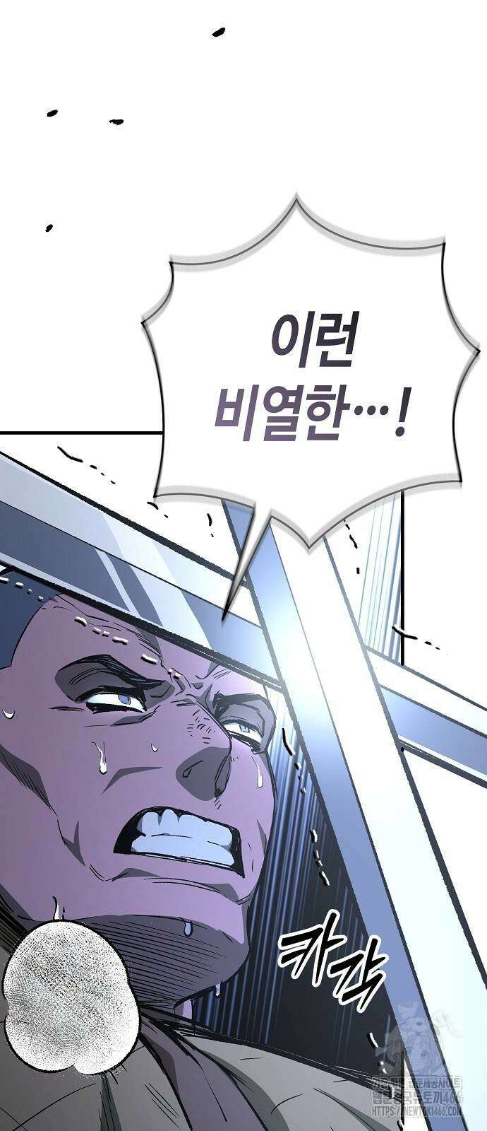 중세 판타지 속 망나니 경비조장 20화 49