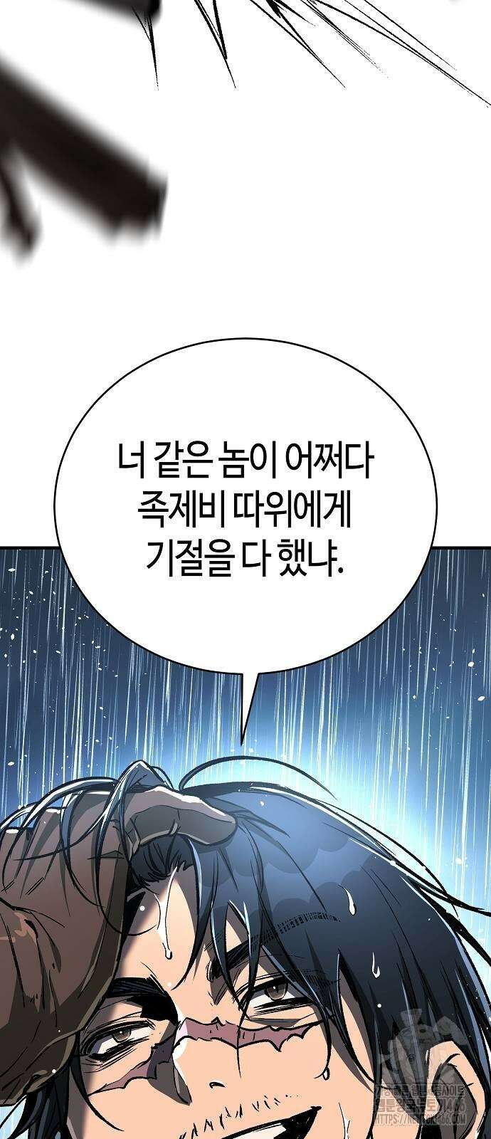 중세 판타지 속 망나니 경비조장 20화 57