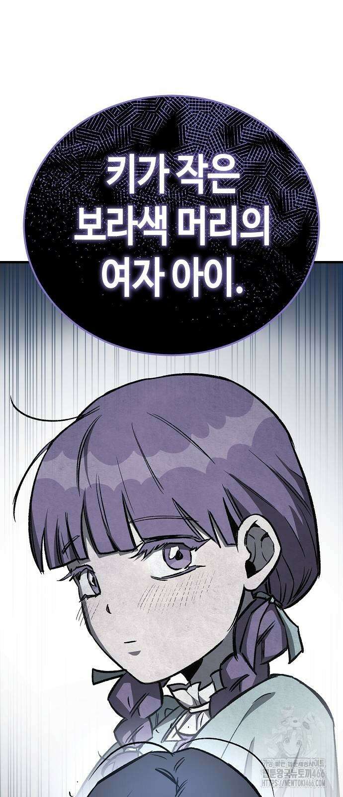 중세 판타지 속 망나니 경비조장 20화 61