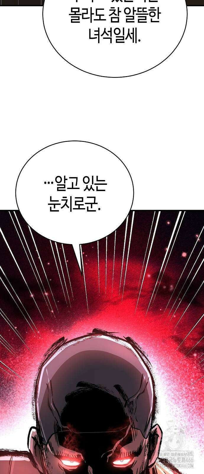 중세 판타지 속 망나니 경비조장 20화 66