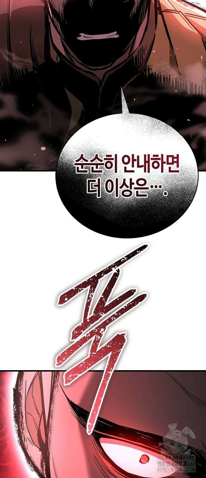 중세 판타지 속 망나니 경비조장 20화 67