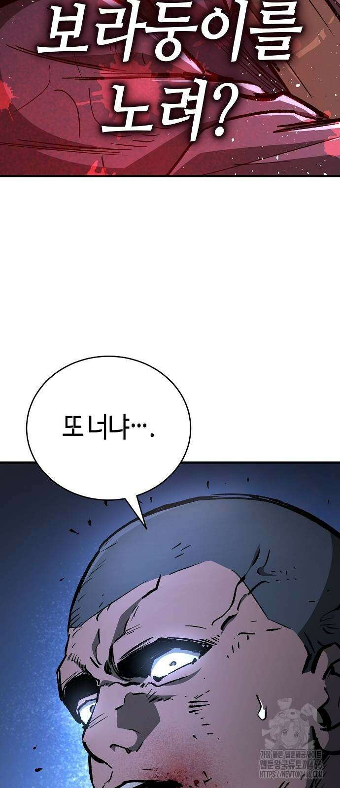 중세 판타지 속 망나니 경비조장 20화 71