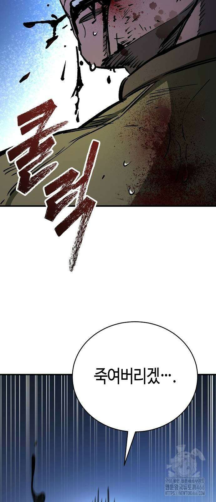 중세 판타지 속 망나니 경비조장 20화 72