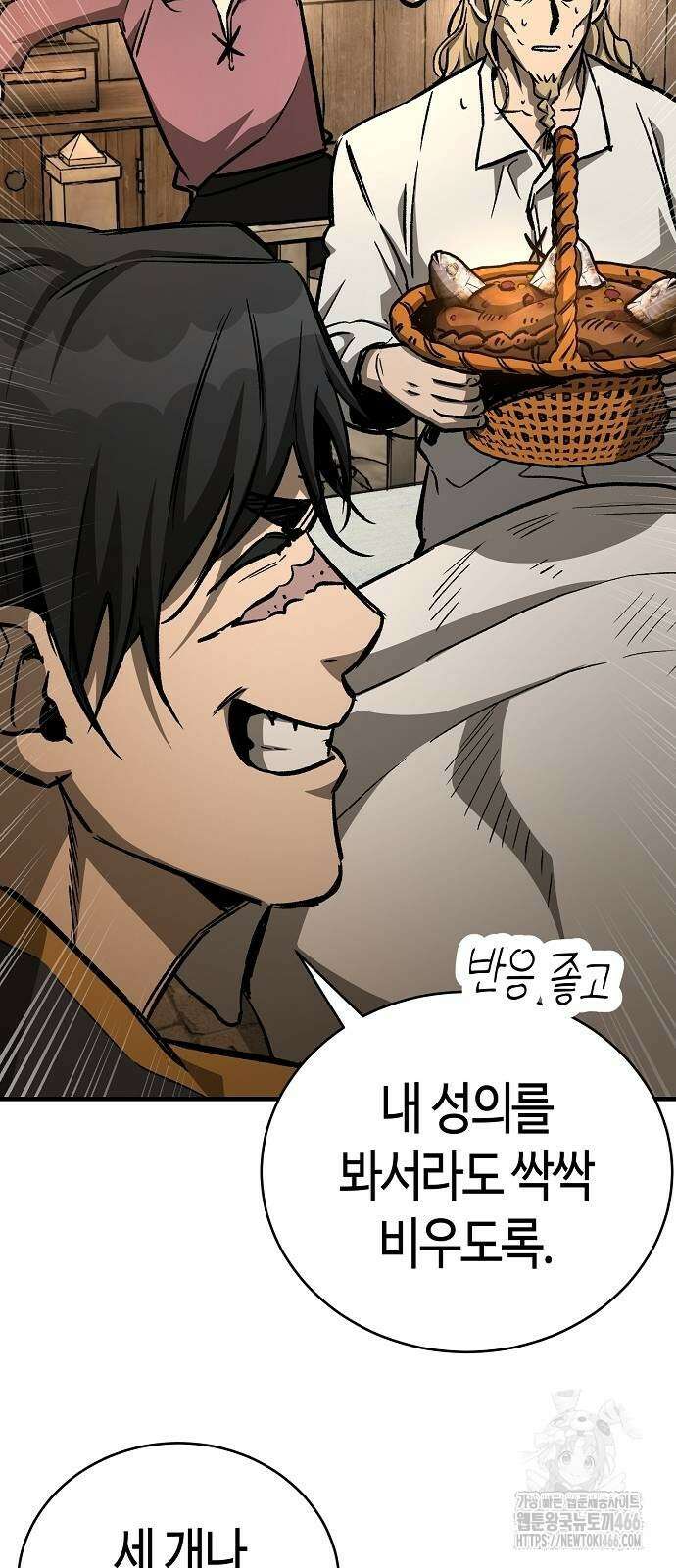 중세 판타지 속 망나니 경비조장 20화 87
