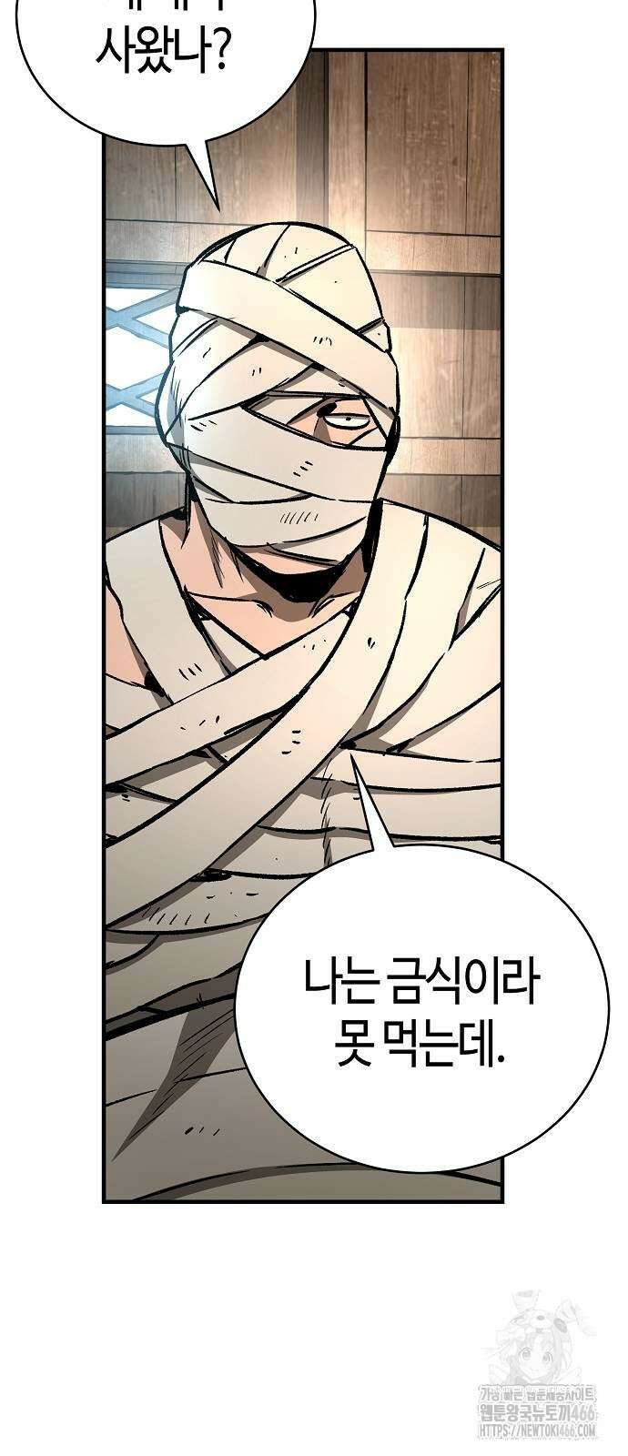 중세 판타지 속 망나니 경비조장 20화 88
