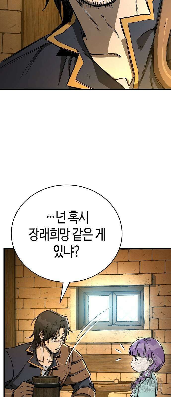 중세 판타지 속 망나니 경비조장 20화 97