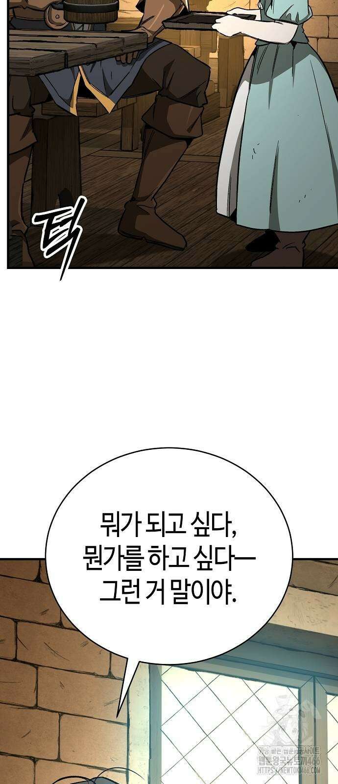 중세 판타지 속 망나니 경비조장 20화 98