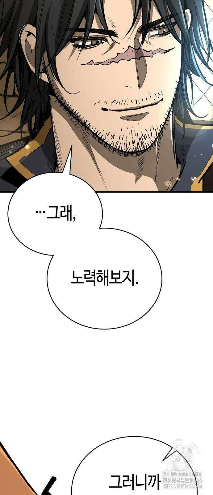 중세 판타지 속 망나니 경비조장 20화 105