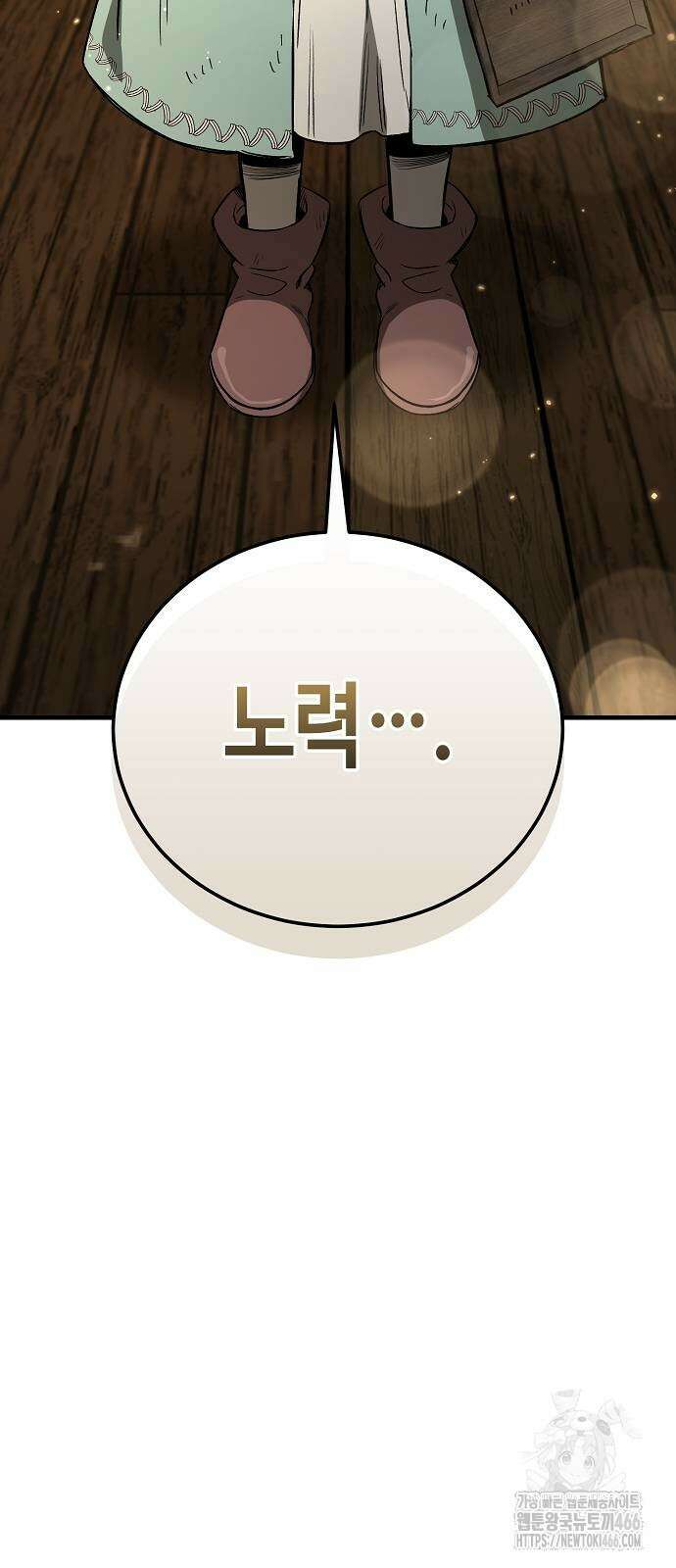 중세 판타지 속 망나니 경비조장 20화 109