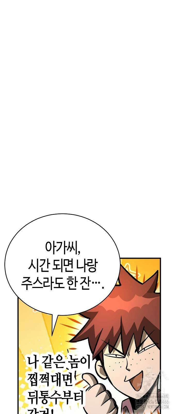 중세 판타지 속 망나니 경비조장 20화 110