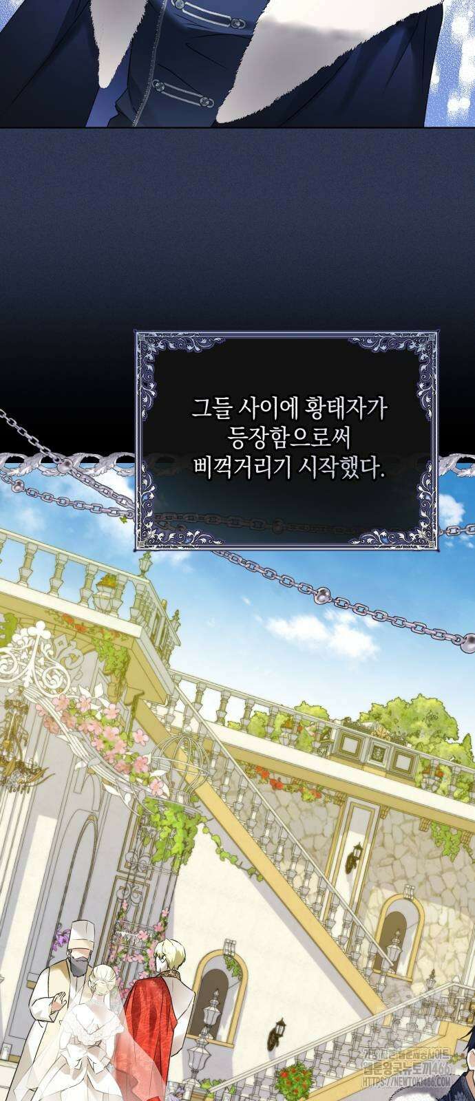 공작가의 남장 하인이 되었다 10화 5