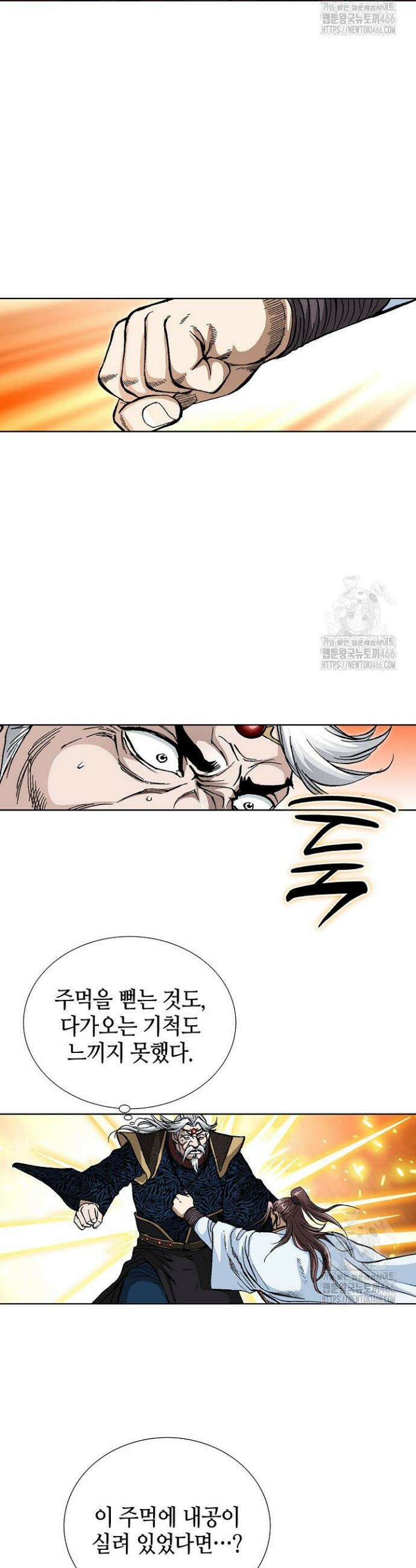 무쌍 272화 3