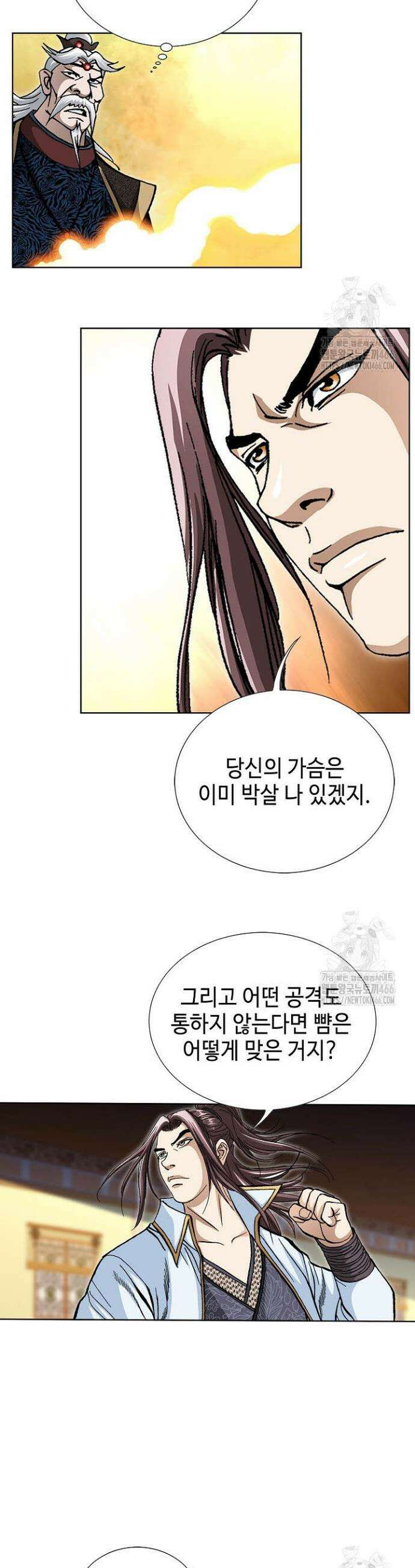 무쌍 272화 4