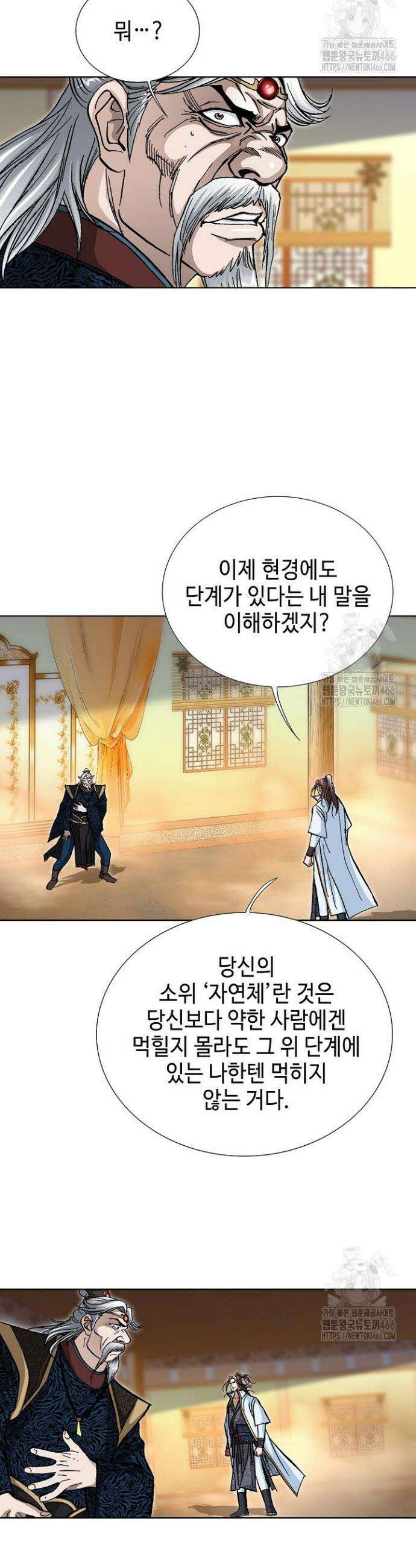 무쌍 272화 5