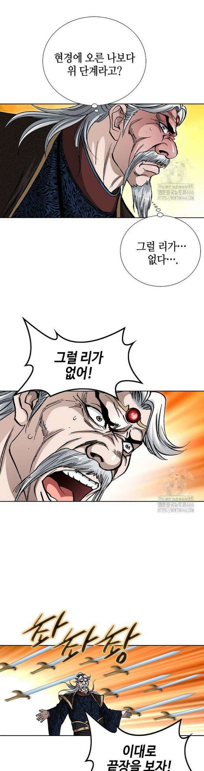 무쌍 272화 6