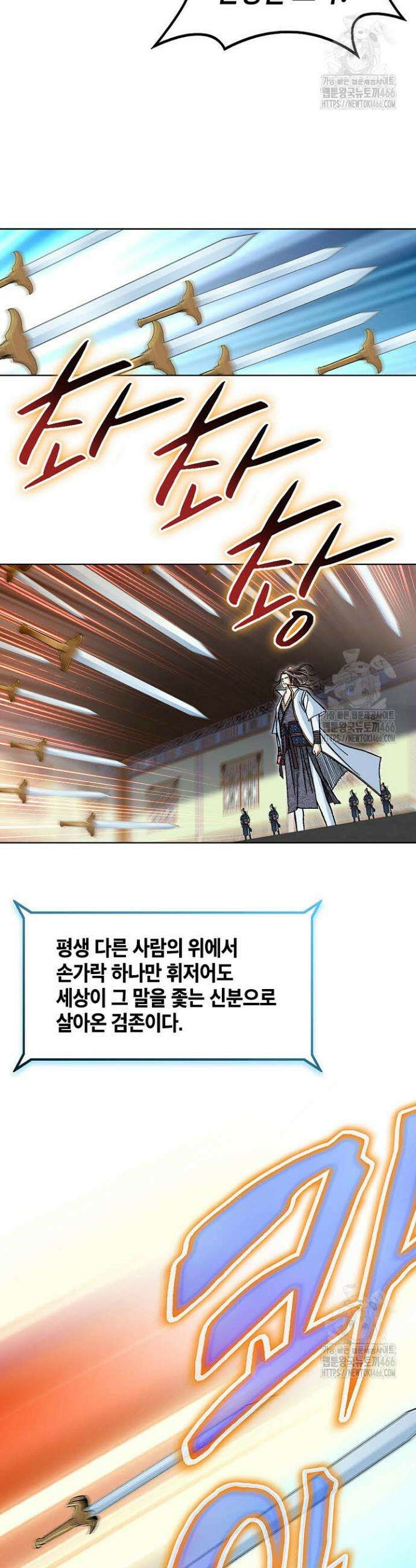무쌍 272화 7