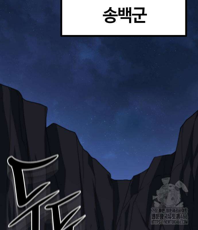 송백 31화 3