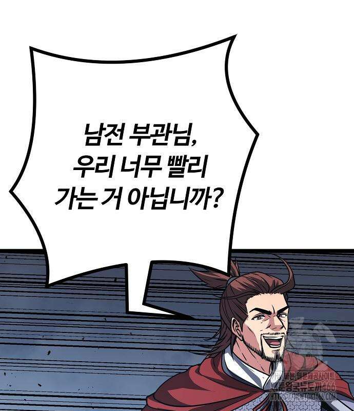 송백 31화 10