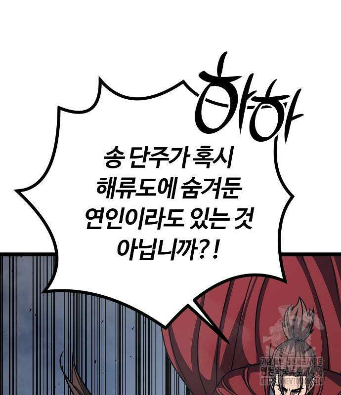 송백 31화 14