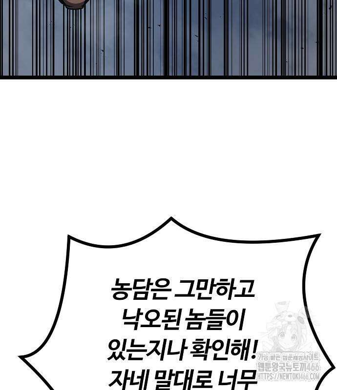 송백 31화 18
