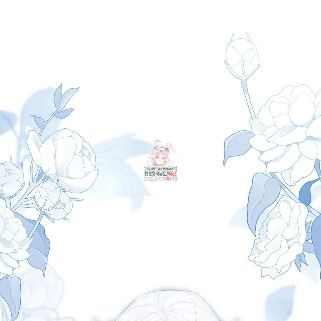 알타스의 동풍 91화 1