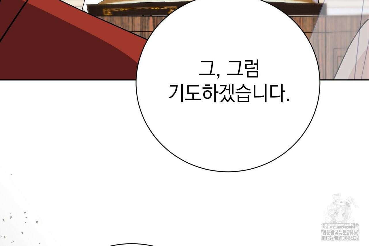 알타스의 동풍 91화 12