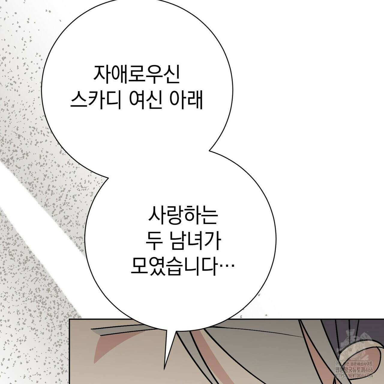 알타스의 동풍 91화 13