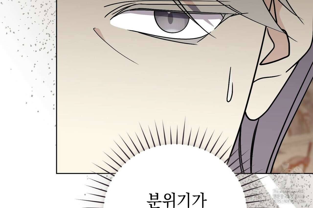 알타스의 동풍 91화 14