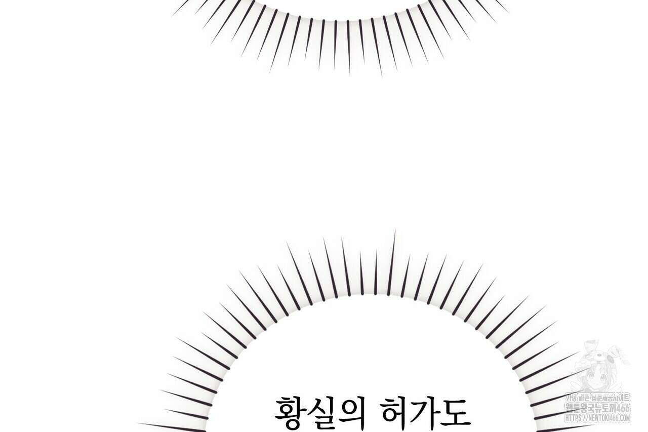 알타스의 동풍 91화 18