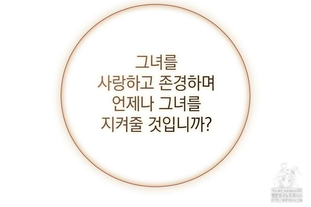 알타스의 동풍 91화 22