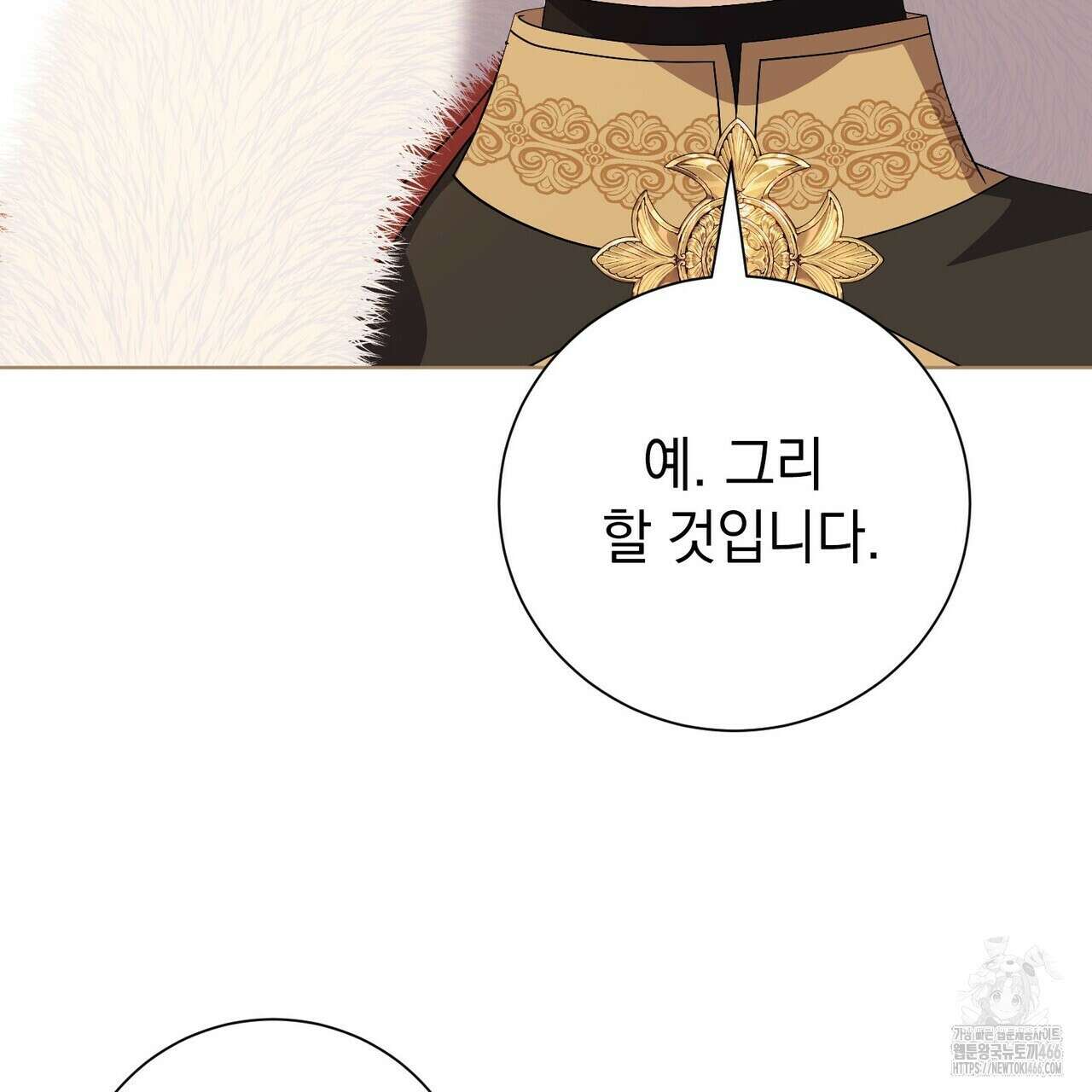 알타스의 동풍 91화 27