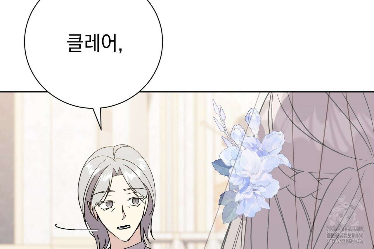 알타스의 동풍 91화 28